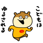 おこさまこねずみ