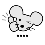 ねずみの毎日使える