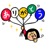 ザ・お礼に役立つスタンプ集