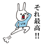 ウサギのウーのホメホメスタンプ