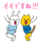 ウサギのウーの敬語スタンプ2