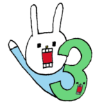 ウサギのウー3