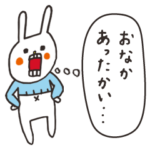 ウサギのウーのハイウエストスタンプ