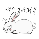 フリーダムなうさぎのウーさん