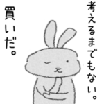 わくわくうさぎスタンプ