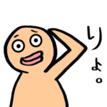 はだかんぼーい。