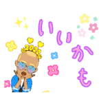 yamicha2022日々是愉しスタンプ