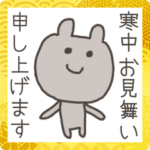 たのしいくま　時々トラ　2022