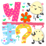 一言スタンプ♥小さくモコモコのやつ