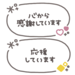 手書き吹き出し◎あいさつ #3