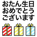 オシャレに伝える☆誕生日&イベント！！