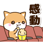 毎日楽しい★ちびシバ