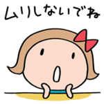 気配り☆リボンのマルン