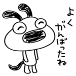 励ます☆犬のバウピー