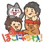 カズぽこLINEスタンプ
