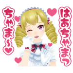 木風公子の汚嬢様スタンプ02