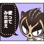 VART公式メッセージスタンプ