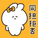 同担拒否うさぎ