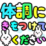 ▷くるくるデカ文字♡敬語ウサギ
