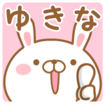 さんが使うスタンプ