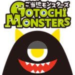 ご当地モンスターズ