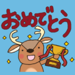 サッカーの好きな鹿