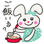 オシャレで可愛いうさぎ 家族で使う言葉
