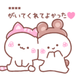 大好きな❤へ送る「かぶりもの」