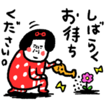 会話にアクセント　センチメンタルガール