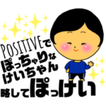 ぽっけいの日常