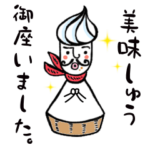 カキノキおじさんの日常