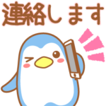 人生が量子飛躍する!ワクワクペンギン