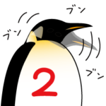 ダンディペンギン ２