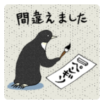 ペンギンのお気楽とり日記