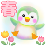 春色♥ペンギンpempem