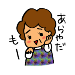 かわいいおばちゃん あち子