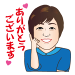 あら還主婦ひとことスタンプ