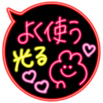 ピカピカ光る★毎日使えるカラフル吹き出し