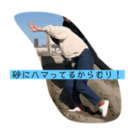 ふーん、えっちじゃん❤️