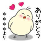 可愛いヒヨコのカスタムスタンプ