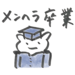 重くなくなったうさぎ