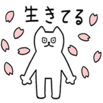 春のしろねこトーフ