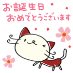 おめでとう☆ねこのバンスキー