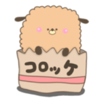 コロッケわんこ