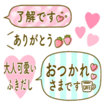 大人可愛い♡丁寧ふきだしmix