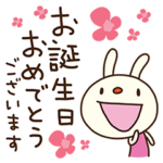 てるてるうさぎ27（お祝い言葉2）
