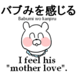 オタクと学ぶ英会話スタンプ