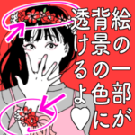 オトナ可愛いスタンプ