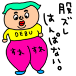 riekimの太っちょスタンプ