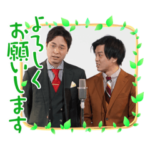 ストレッチーズの「スタンプでごめん」